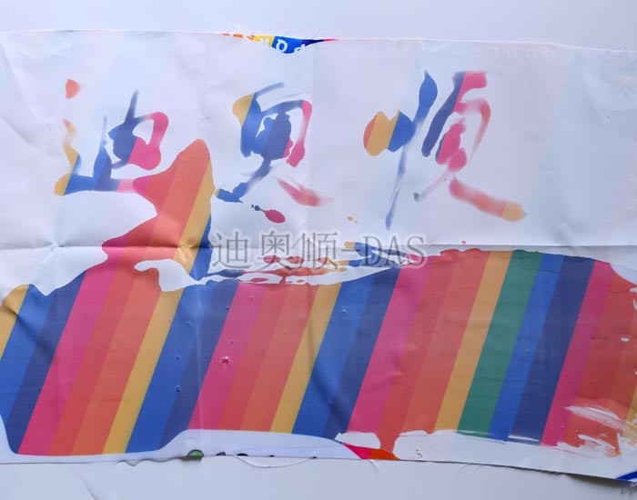 遇水变透明油墨