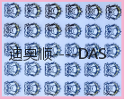 油性烫画胶水
