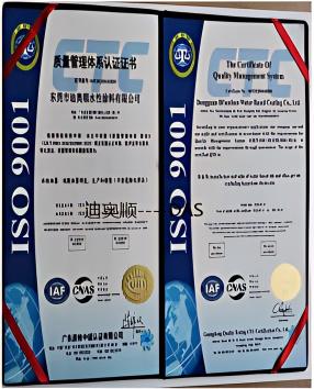 ISO9001 体系认证证书